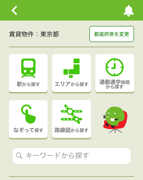 SUUMO アプリで賃貸物件を探す