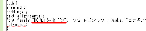 アメブロのフォント（書体）をCSSでHG丸ｺﾞｼｯｸM-PROに設定する