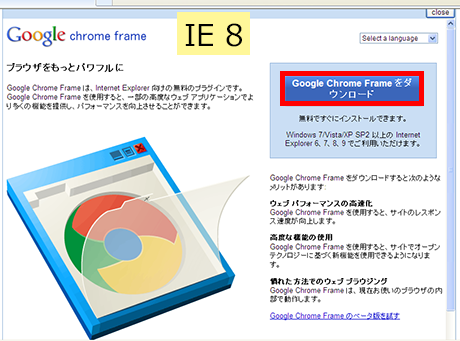 Internet Explorer 8 の画面