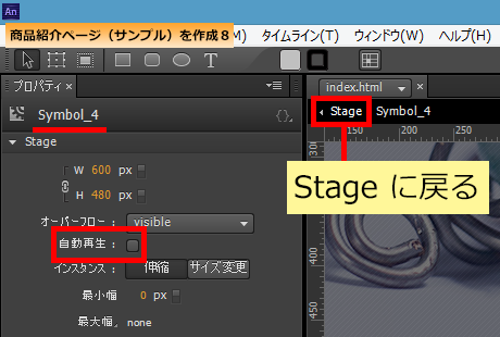 Stage に戻る