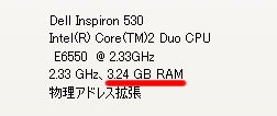 増設後は 3.24 GB RAM と表示されます