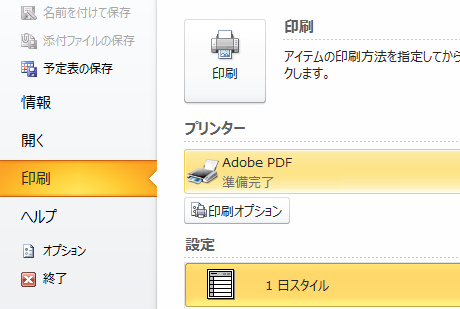 PDF 形式のファイルとして保存