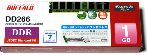 DD266-1G（PC2100）の増設メモリ