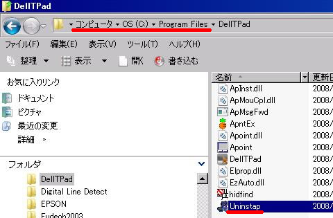 Cドライブの Program Files フォルダを表示