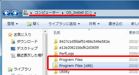 Cドライブの Program Files フォルダ