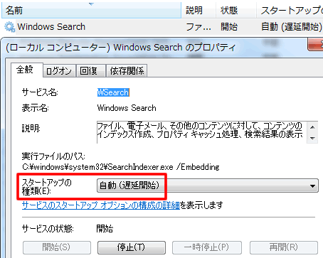 Windows Search のプロパティ