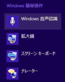 Windows 簡単操作