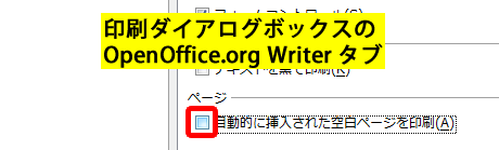 OpenOffice.org Writer タブ