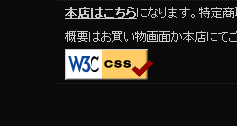 ホームページビルダー12でCSSレベル2.1のアイコンを貼り付ける