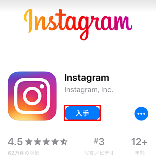 App Store で Instagram を入手