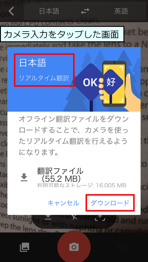 日本語のオフライン翻訳ファイル