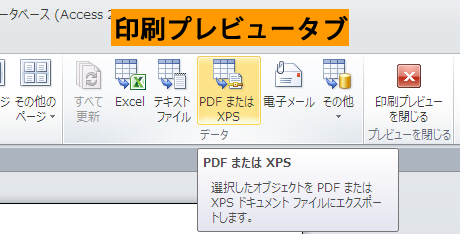 PDF または XPS 形式で発行