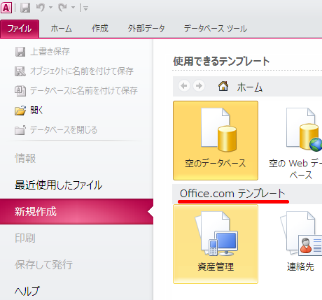 Office.com テンプレート
