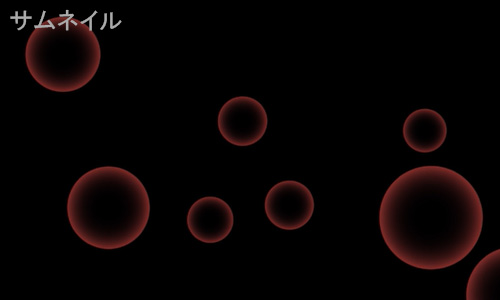 Bubbles 赤色のサムネイル