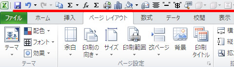 エクセル 2010 のクイック アクセス ツール バーに追加したボタン