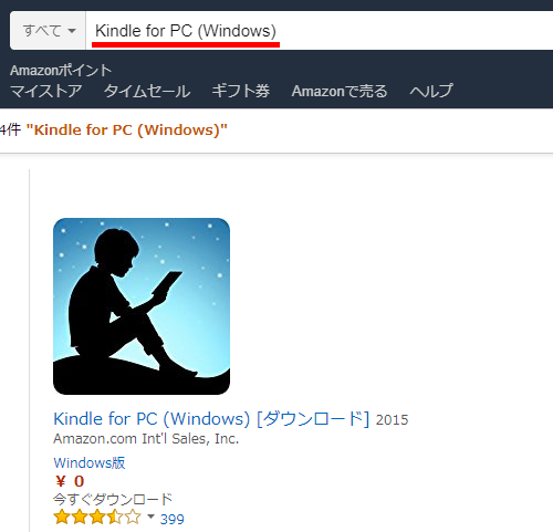 Kindle for PC で検索