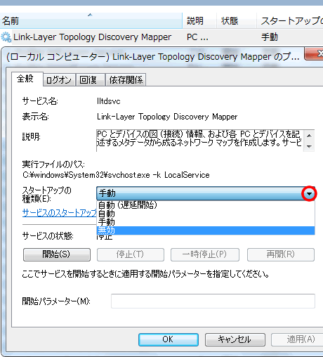 Link-Layer Topology Discovery Mapper を無効に設定