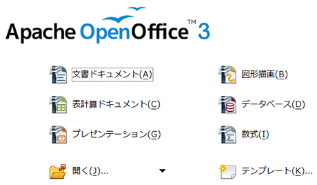 OpenOffice.org 3.4 のスタート画面