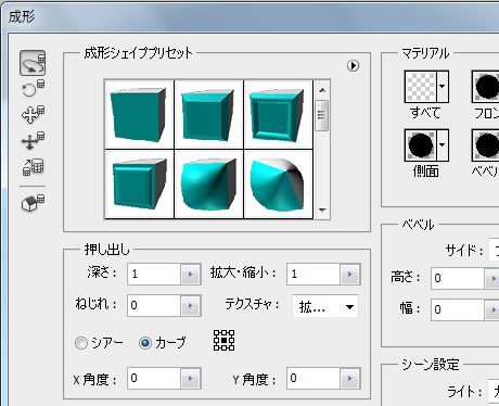 Photoshop CS5 の成形ダイアログボックス