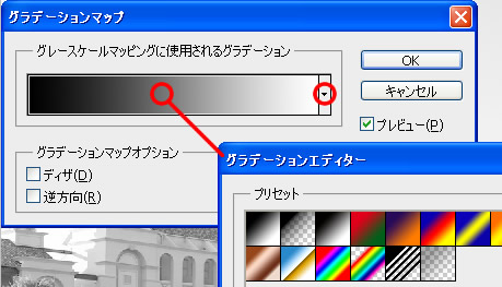 Photoshop CS5 のグラデーションマップダイアログボックス