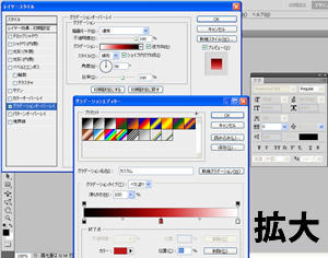 Photoshop CS5 グラデーションオーバーレイの設定画面（ダイアログボックス）