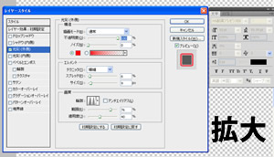 Photoshop CS5 テキストレイヤーの光彩（外側）のダイアログボックス