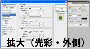 Photoshop CS5 光彩の外側と内側の設定画面（外側）