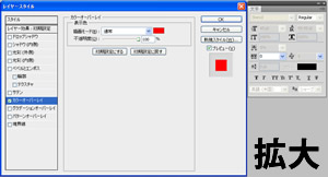 Photoshop CS5 カラーオーバーレイの設定画面（ダイアログボックス）