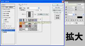 Photoshop CS5 パターンオーバーレイの設定画面（ダイアログボックス）