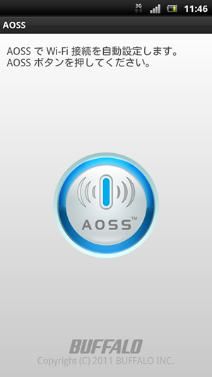 AOSS で Wi-Fi 接続を自動設定