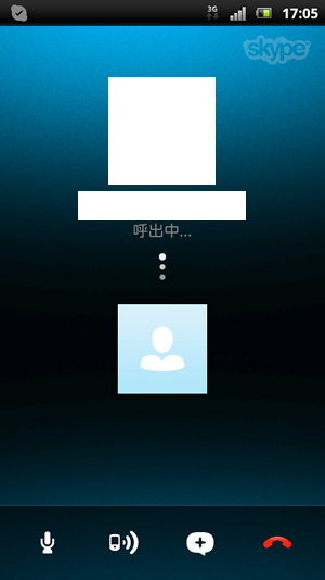 Skype で呼出中
