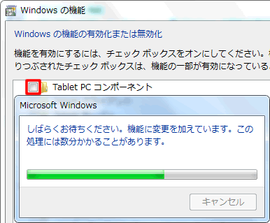 Tablet Pc コンポーネントの無効化 Windows 7 の高速化設定 カフィネット