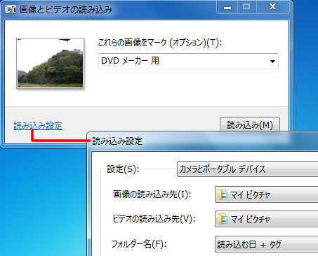 Windows Dvd メーカーの起動と項目の追加 Windows 7 の使い方 カフィネット