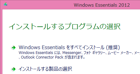 フォトギャラリーをダウンロード Windows 8 の使い方 - カフィネット