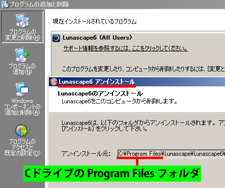 プログラムの追加と削除 Windows Xp の無料高速化 カフィネット